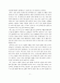국내 자발적 탄소시장 발전방안 [해외사례첨부]  21페이지