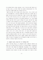 국내 자발적 탄소시장 발전방안 [해외사례첨부]  23페이지