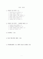 LCCE-직업지도와 준비 1페이지