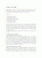 LCCE-직업지도와 준비 2페이지