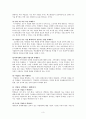 LCCE-직업지도와 준비 3페이지