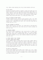 LCCE-직업지도와 준비 5페이지