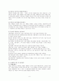 LCCE-직업지도와 준비 6페이지