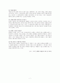 LCCE-직업지도와 준비 7페이지