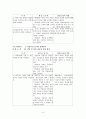 LCCE-직업지도와 준비 9페이지