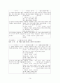 LCCE-직업지도와 준비 10페이지