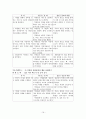LCCE-직업지도와 준비 19페이지