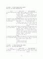 LCCE-직업지도와 준비 21페이지