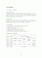 LCCE-직업지도와 준비 26페이지