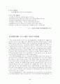 LCCE-직업지도와 준비 28페이지