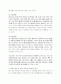 청소년복지 영역에서 본인의 관심 분야를 선택하여 그 문제에 대해 접근하여 개입전략 및 복지적 실천이론을 제시하고 정책적 함의 및 본인의 의견을 구체적으로 제시. 4페이지