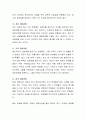 청소년복지 영역에서 본인의 관심 분야를 선택하여 그 문제에 대해 접근하여 개입전략 및 복지적 실천이론을 제시하고 정책적 함의 및 본인의 의견을 구체적으로 제시. 5페이지