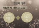 빈곤문제의 원인과  대책- 빈곤의 정의, 상대적 박탈,국민기초생활보장 6페이지