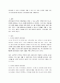 응급상황 시 교사나 가족들이 취할 수 있는 지식,  태도, 실천적 기술을 갖추기 위해 필요한 응급처치 교육과정에 대해 토론해보자.  3페이지
