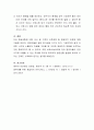 응급상황 시 교사나 가족들이 취할 수 있는 지식,  태도, 실천적 기술을 갖추기 위해 필요한 응급처치 교육과정에 대해 토론해보자.  11페이지