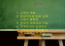 교육문제의 해결을 위한 사회복지적 접근 2페이지