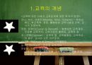 교육문제의 해결을 위한 사회복지적 접근 4페이지