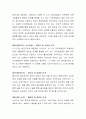 에릭슨이 제시한 발달단계의 단계별 발달과업을 나의 삶에 적용시켜 설명. 5페이지