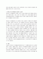 에릭슨이 제시한 발달단계의 단계별 발달과업을 나의 삶에 적용시켜 설명. 6페이지