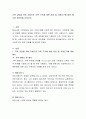 가족 상담을 위한 기법으로 가족 구조에 대한 사정 및 사정도구에 대한 예시와 장단점을 논하시오.  2페이지