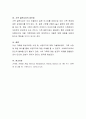 가족 상담을 위한 기법으로 가족 구조에 대한 사정 및 사정도구에 대한 예시와 장단점을 논하시오.  8페이지