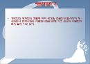 다문화가족문제와 사회복지 - 이주노동자가족,결혼이주여성,새터민가족.pptx 3페이지
