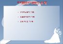 다문화가족문제와 사회복지 - 이주노동자가족,결혼이주여성,새터민가족.pptx 5페이지