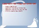 다문화가족문제와 사회복지 - 이주노동자가족,결혼이주여성,새터민가족.pptx 10페이지