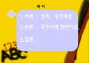 무상급식의 찬성과 반대 2페이지