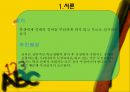 무상급식의 찬성과 반대 3페이지