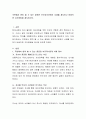 주변에서 흔히 볼 수 있는 잘못된 부모자녀관계의 사례를 제시하고 바람직한 지도방법을 제시. 2페이지