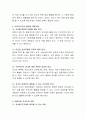 주변에서 흔히 볼 수 있는 잘못된 부모자녀관계의 사례를 제시하고 바람직한 지도방법을 제시. 5페이지
