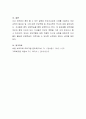 주변에서 흔히 볼 수 있는 잘못된 부모자녀관계의 사례를 제시하고 바람직한 지도방법을 제시. 10페이지