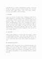 국제통화제도의 변천 (브레튼우즈체제, 국제유동성위기와 특별인출권, 스미소니언체제의 성립, 수입인플레이션과 크롤링페그, 킹스턴체제, 플라자합의, 자본이동과 자동조정기능) 4페이지