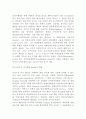 관세 및 무역에 관한 일반협정(GATT) - GATT의 기본의무, GATT무역협상 라운드의 변화 3페이지