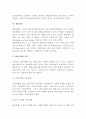 [해상보험] 해상 보험 3페이지