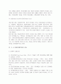 [해상보험] 해상 보험 4페이지