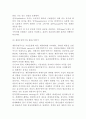 [시장조사] 시장조사의 목적 및 종류, 제품수명주기와 제품구성분석, 독점적 경쟁시장 3페이지