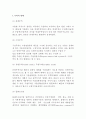 [무역] 무역의 형태(종류)와 수출입공고의 표시방식 및 수출입품목의 분류방식 2페이지