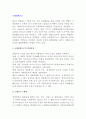 [국제 경제기구] 브레튼우즈체제, 세계개발은행(IBRD), 유엔무역개발기구(UNCTAD), 경제협력개발기구(OECD) 2페이지