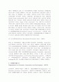 [국제 경제기구] 브레튼우즈체제, 세계개발은행(IBRD), 유엔무역개발기구(UNCTAD), 경제협력개발기구(OECD) 4페이지