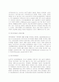 도하개발아젠다협상 (DDA)과 관세협상 4페이지