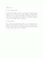 도하개발아젠다협상 (DDA)과 관세협상 5페이지