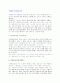국제통상의 개념과 범위 (시장개방규범과 규율경제규범,  국제통상규범과 관련법규, 세계화전략의 대두, 통상정책) 2페이지