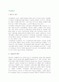 [지적재산권]지적재산권의 개념 및 성격, 국제규범의 발달, 무역관련 지적재산권, TRIPs협정과 공중보건 및 생물다양성협약과의 관계 2페이지