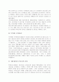[지적재산권]지적재산권의 개념 및 성격, 국제규범의 발달, 무역관련 지적재산권, TRIPs협정과 공중보건 및 생물다양성협약과의 관계 3페이지