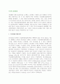 [무역과 경제발전] 수입대체 공업화정책과 수출지향적 공업화정책 2페이지