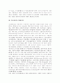 [무역과 경제발전] 수입대체 공업화정책과 수출지향적 공업화정책 4페이지