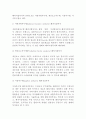 다국적기업의 활동 (기업국제화와 마케팅, 라이선싱, 경영의 국제화와 해외직접투자의 유형) 4페이지