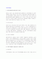 [지역무역협정]지역무역협정에 대한 WTO의 입장, 지역무역협정의 발전단계 및 경제적 효과 2페이지
